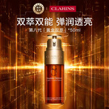 娇韵诗Clarins八代双萃精华50ml 御龄维稳 水油平衡