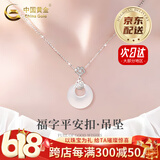 中国黄金（CHINA GOLD）祥云和田玉平安扣项链S925银玉髓吊坠锁骨链520送女朋友礼物老婆 【京速达】祥云福字玉髓平安扣项链