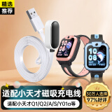 trendsetter适用小天才手表充电线充电器z5a/z2/z3/z6/Q1A/Q1R/q2a/D3S/y06儿童电话手表充电器线磁吸配件