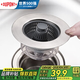 杜邦（DUPONT）水槽过滤网厨房水槽过滤网水槽弹跳滤芯过滤下水器洗菜盆漏水塞