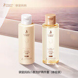 袋鼠妈妈准孕妇洗护套装洗发水沐浴露护发素洗护套装孕期宝妈洗护体验套装