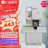 汇金机电凭证装订机全自动财务会计打孔机装订机500页档案卷宗热熔铆管电动装订成册神器汇金HJ-50AK