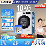 三星（SAMSUNG）AI神洗衣机5系 10KG全自动滚筒AI泡泡净蒸汽除菌大桶径设计国家补贴20% 白 WW10DG5U24AWSC