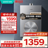华帝（VATTI）国家政府补贴官方16升燃气热水器天然气 新升级水伺服一级恒温密闭稳燃舱 i12164-16 以旧换新