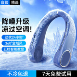 斯泰克【升级款】挂脖风扇制冷小型便携戴式随身脖子颈无叶冷风学生小电风扇小空调办公室宿舍蓝色