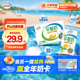 伊利早餐奶麦香味牛奶250ml*16盒/箱 浓香麦片早餐伴侣 礼盒装 4月产