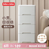 JEKO&JEKO抽屉式收纳柜床头柜置物柜儿童衣柜储物柜收纳箱夹缝柜五斗柜 4层