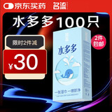 名流避孕套超薄隐形裸入安全套套中号水多多玻尿酸润滑男女用品100只