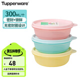特百惠（Tupperware）迷你圆碗3件套保鲜盒零食水果收纳盒食品级冰箱冷藏储物盒随机色