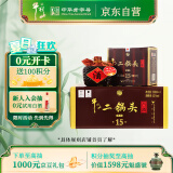 牛栏山二锅头 精品陈酿15 清香型 白酒 52度 500ml*4瓶 整箱装