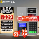 科密(comet)XC-81T 消费机 单位学校工厂食堂美食城刷卡机售饭机 IC消费机