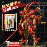 lE高积木兼容乐高10岁男孩生日礼物7-10岁孙悟空拼装玩具8-12岁 【1288颗粒】礼盒版经典悟空机甲 齐天大圣悟空小侠
