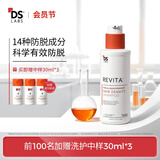 DS LaboratoriesDS实验室防脱洗发水925ml咖啡因防脱固发强韧发美国进口圣诞礼物