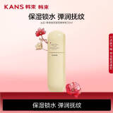 韩束金蛮腰精华乳液抗皱胶原紧致淡纹弹力保湿补水50ml