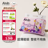 艾薇儿Alvin小探险家超柔轻薄拉拉裤XL码42片柔软亲肤干爽薄款透气夏天