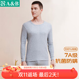 AB内衣男女情侣纯棉圆领基础保暖套装秋衣秋裤打底抗菌全棉内 (男)中麻/浅麻随机 2XL