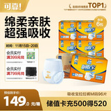 可靠（COCO）吸收宝成人拉拉裤M96片（臀围80-105cm）内裤型纸尿裤尿不湿