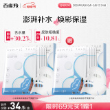 百雀羚小雀幸冻干面膜补水晒后修护舒缓保湿冻干面膜5片品质国货母亲节