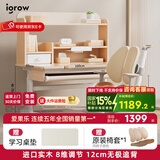 爱果乐（IGROW）儿童学习桌椅儿童书桌学习桌写字桌实木书桌椅学生升降桌6-18岁 1M畅学家+童星椅9Pro