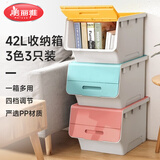 美丽雅玩具收纳箱大号前开式翻盖斜口整理箱医药衣服储物箱 3个
