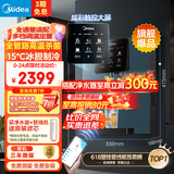 美的（Midea）星河管线机家用净水器伴侣全通量匹配冷热双用触控全管路高温杀菌壁挂式速热饮水机净饮机MG240-D