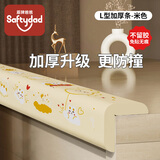 SAFTY DAD防撞条儿童环保无毒墙角包边软包护角婴儿宝宝防磕碰桌子贴保护条
