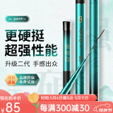 沃鼎王者神剑2代鱼竿手杆碳纤维超轻超硬十大鱼竿品牌钓鱼鲫鱼台钓竿 2.7m 王者神剑2代4.5H