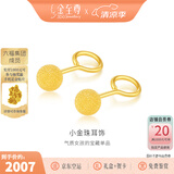金至尊（3D-GOLD)黄金耳钉女小豆豆小圆珠磨砂养耳棒弯钩足金耳饰耳环自戴送礼计价 大板2.10克（配珠宝礼盒）-EF58002320