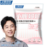 小鹿妈妈 L型牙间刷牙缝清洁牙缝刷SSS号 20支 牙缝刷随身盒方便携带