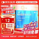 【有效期至2026-02-23】千威 枸橼酸西地那非片 25mg*5片 齐鲁 男科用药 小蓝片 赠疗效险