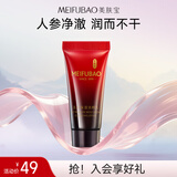 美肤宝五珍保湿洁颜乳60ml 泡沫细腻清爽不紧绷洁面膏洗面奶洁面乳男女