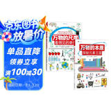 中小学数理化畅通入门工具书 秒懂抽象概念（万物的尺度+万物的本原）浪花朵朵暑假作业 一升二暑假衔接 小升初暑假衔接