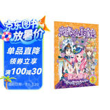 蜜桃俏公主涂色·超值白金版·花之仙子