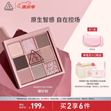 3CE九宫格九色眼影盘玫瑰粉棕KNOTTEDPINK裸砂粉生日礼物送女友
