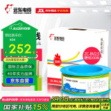 远东电缆 ZC-BV2.5平方插座空调热水器阻燃铜芯单股硬线 100米双色地线