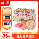 顽皮（Wanpy）泰国进口 猫罐头85g*24罐 (汤汁型)吞拿鱼+明虾成猫零食白金罐