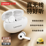 联想（lenovo）蓝牙耳机2025新款蓝牙5.4音乐游戏运动无线通话降噪耳机适用苹果华为小米手机EA230p樱花白