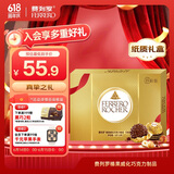 费列罗巧克力礼盒15粒187.5g榛果威化糖果休闲零食伴手礼生日礼物
