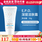 克丽缇娜深层洁肤霜50g清洁护肤化妆品克缇洁面乳 克丽缇娜洁肤霜50g