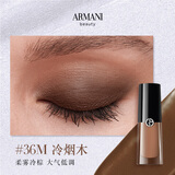 阿玛尼【中秋节礼物】液体丝缎眼影36小胖丁送女友生日礼盒新婚礼品