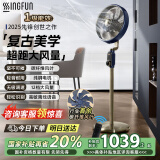 先锋（SINGFUN）【碳纤维双风叶】电风扇落地扇智能语音直流变频风扇办公室大面积金属大风力复古扇