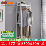 家逸（JIAYI）实木衣帽架落地衣架挂衣架卧室衣架简易衣服架立式客厅办公室挂架 长50cm白色【加高款】