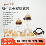新生儿防胀气奶瓶全家福套装玻璃160ml+大宝宝奶瓶300ml+安抚奶嘴