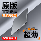 超级马3C认证【薄至0.65cm丨可上飞机】MagSafe磁吸充电宝快充移动电源超薄无线适配iPhone17/16/15/14 10000M超薄款-深空灰 【3C认证/当日次日达】可上飞机｜