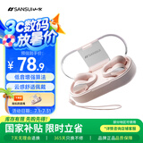 山水（SANSUI）TW90蓝牙耳机不入耳开放式 骨传导概念无线耳夹式 运动跑步通话降噪续航适用于华为苹果小米 粉