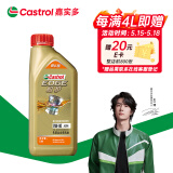 嘉实多（Castrol）极护智E版 全合成机油 润滑油 0W-40 SP A3/B4 1L 汽车保养