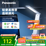 松下（Panasonic）台灯 便携充电台灯 学生学习床头灯 阅读灯致稳HHLT0348HL 高续航