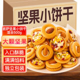 麦酥园 坚果饼干蛋糕点心休闲零食品孕妇儿童早餐面包整箱办公室小吃1斤