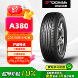 优科豪马（yokohama）横滨轮胎/汽车轮胎 205/60R16 92H ASPEC A380 原配铃木/天语SX-4