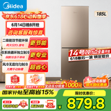 美的（Midea）185升两门二门双开门节能低噪租房小型迷你家用冰箱风冷无霜迷你小冰箱国家补贴至高20%冰箱 BCD-185WM(E) 摩卡金